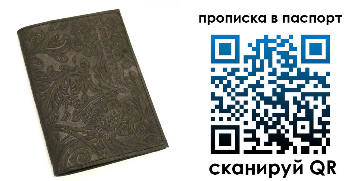 прописка для школы в Торжоке