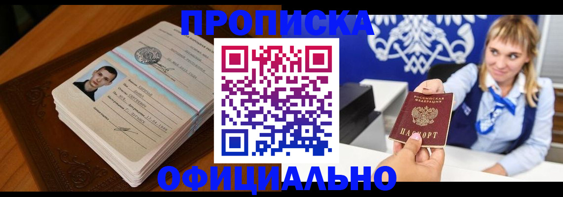 регистрация в Торжоке